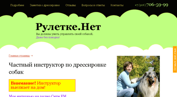 ruletke.net