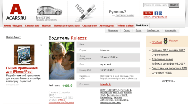 rulezzz.acars.ru