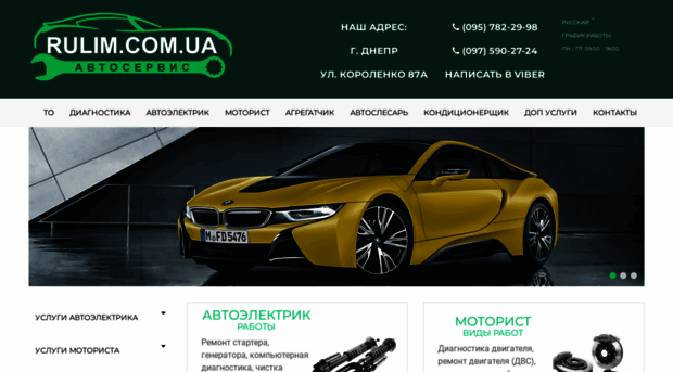 rulim.com.ua