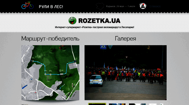 rulivles.com.ua
