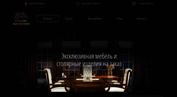 rumas.ru