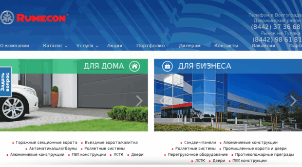 rumecon.ru
