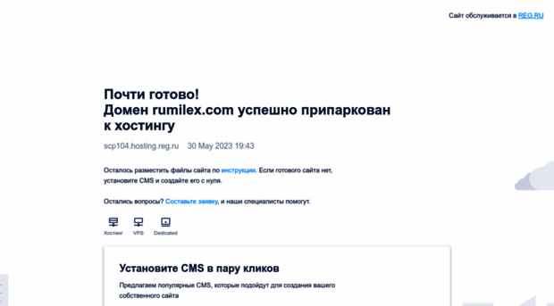 rumilex.com