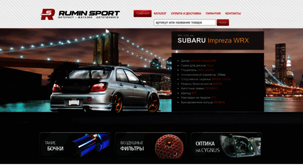 rumin-sport.com