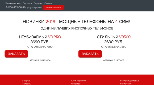 rumobilka.ru
