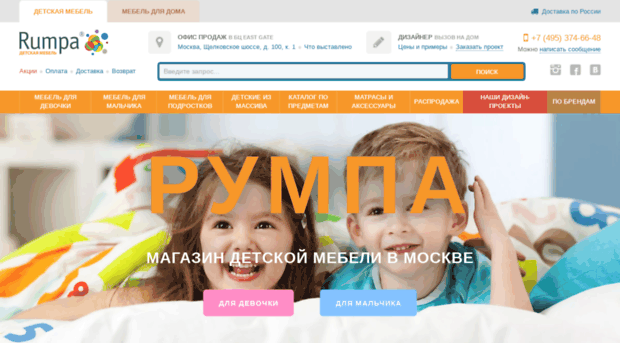 rumpa.ru