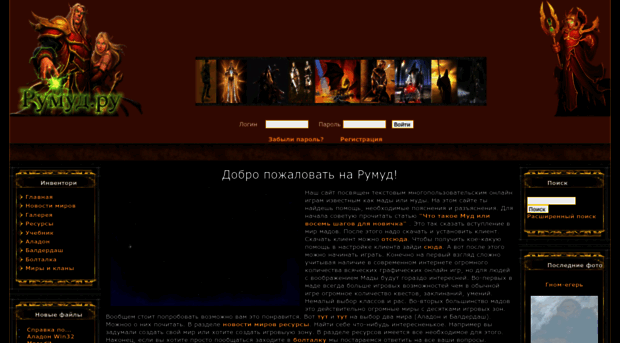 rumud.ru