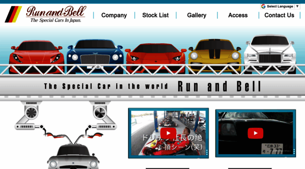 run-and-bell.com