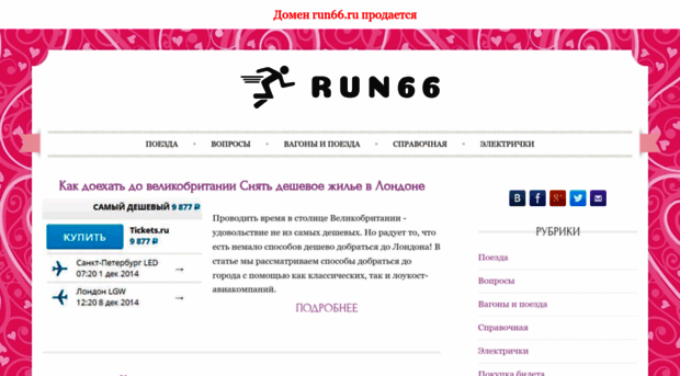 run66.ru