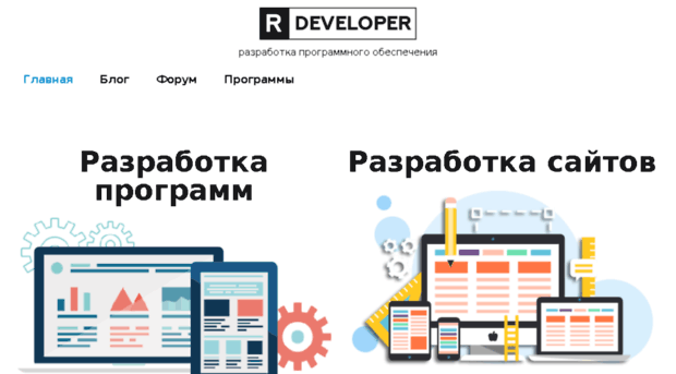runadeveloper.ru