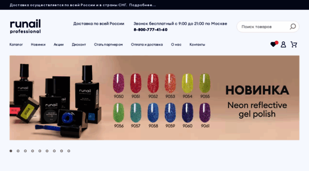 runail-shop.ru