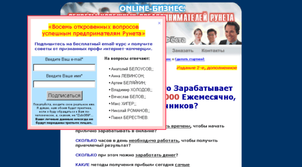 runetbiz-success-secrets.com