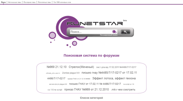 runetstar.net