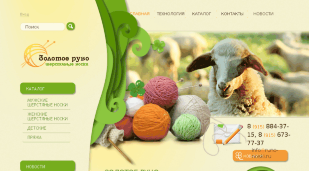 runo-noski.ru