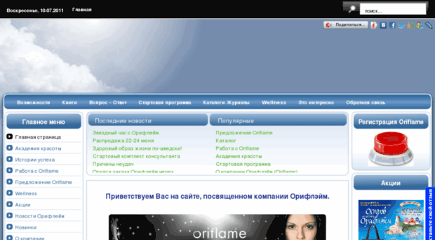 ruoriflame.ru