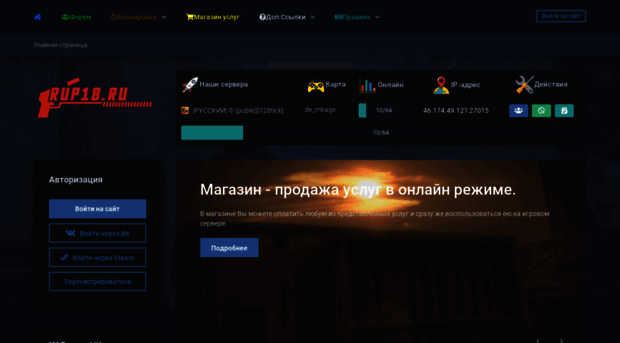 rup18.ru