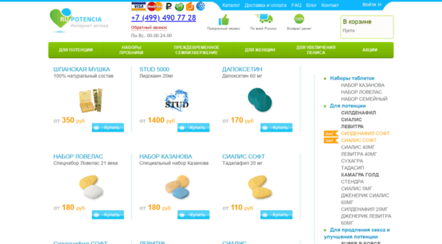 rupotencia.ru