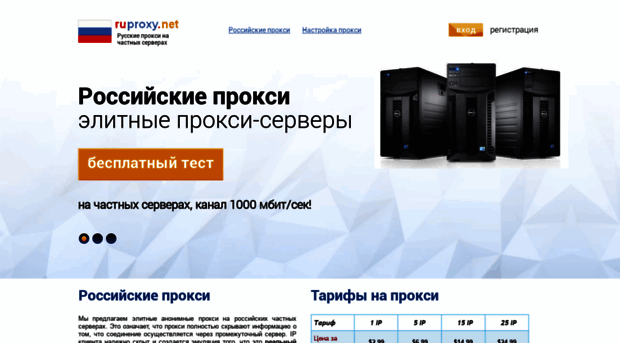 ruproxy.net