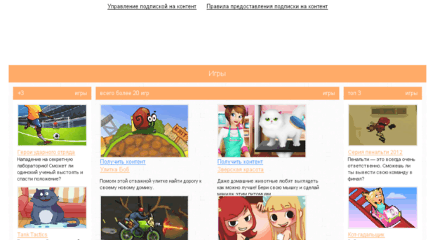 rus-2012.com