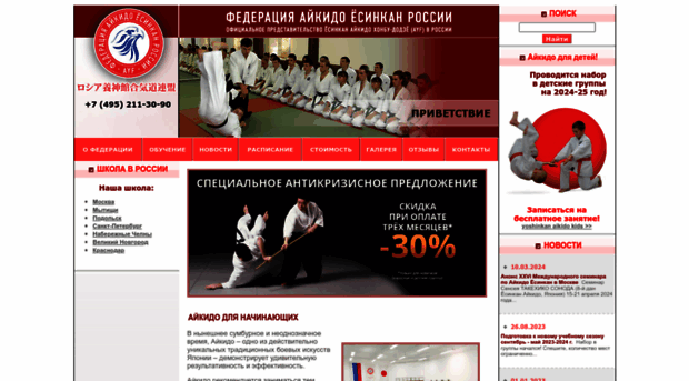 rus-aikido.ru