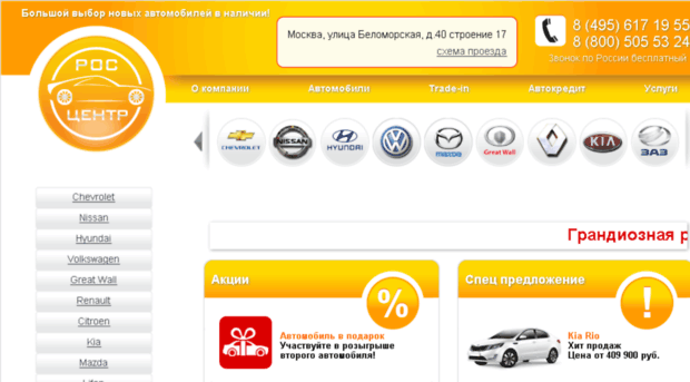 rus-autocenter.ru