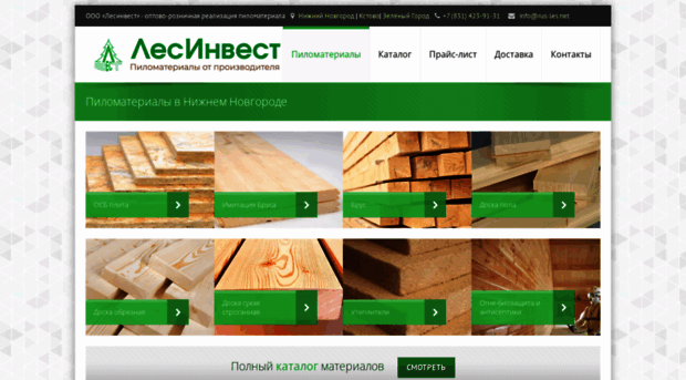 rus-les.net