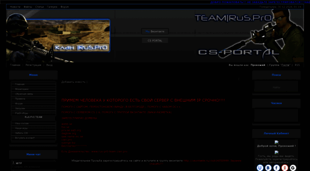 rus-pr0.clan.su