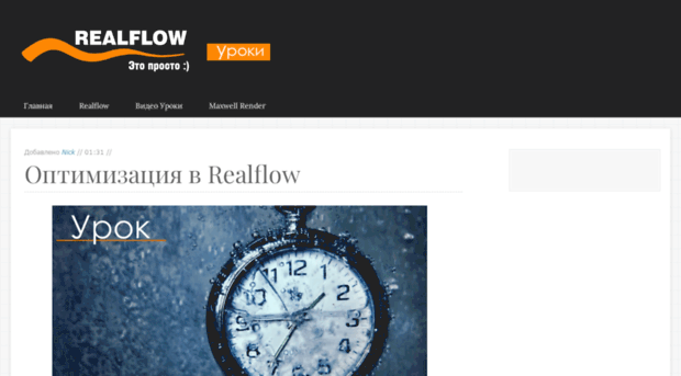 rus-realflow.blogspot.com