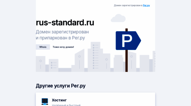 rus-standard.ru