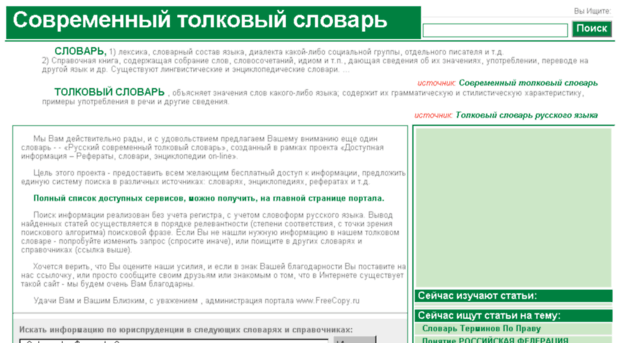 rus.freecopy.ru