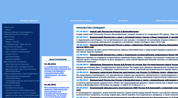 rus.rusemb.org.uk