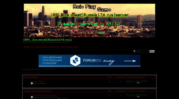 rus174.forum2x2.ru