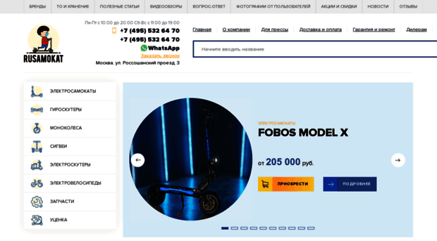 rusamokat.ru