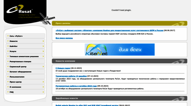 rusat.ru