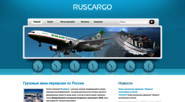 ruscargo.su