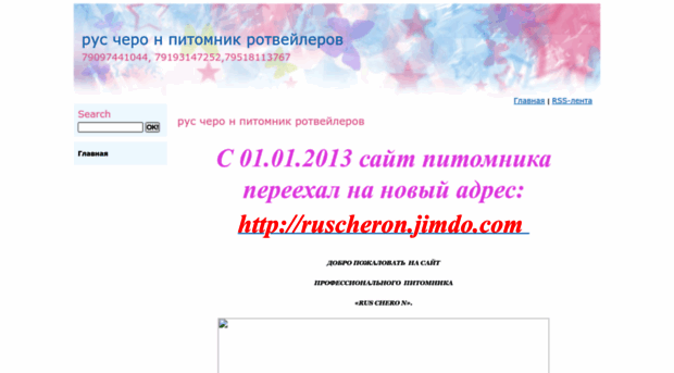 ruscheron.g74.ru