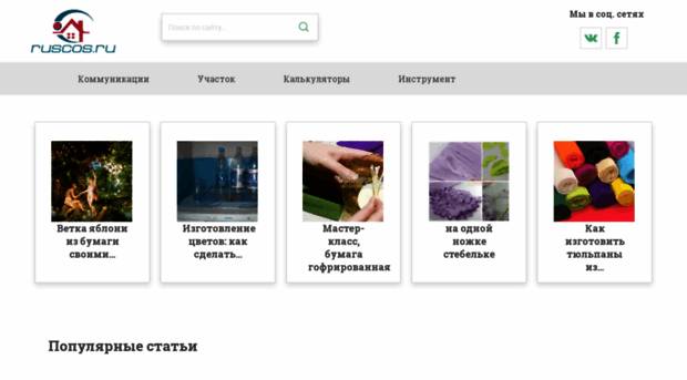 ruscos.ru