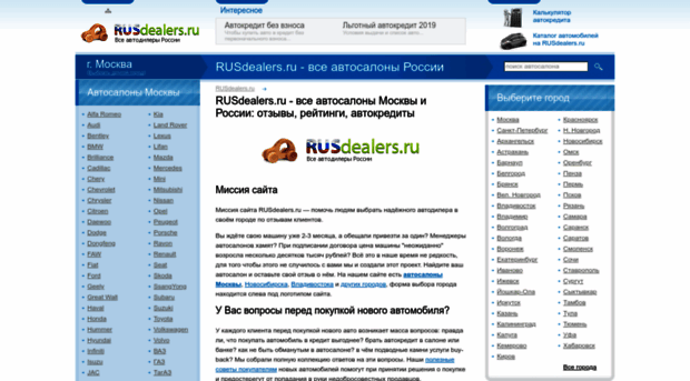 rusdealers.ru