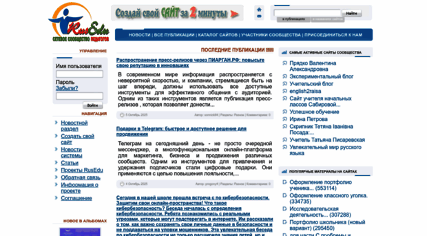 rusedu.net