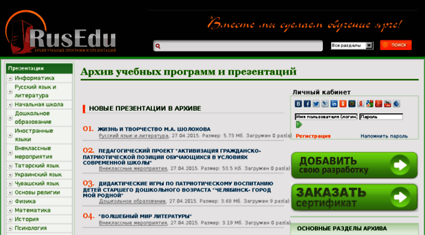 rusedu.ru
