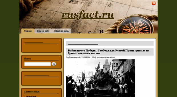 rusfact.ru