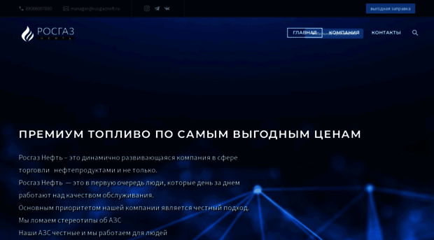 rusgazneft.ru