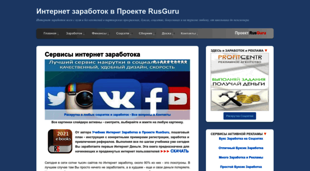 rusgu.ru