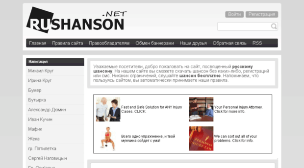 rushanson.net