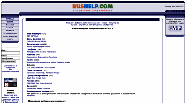 rushelp.com