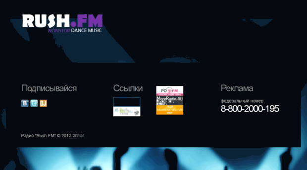 rushfm.ru