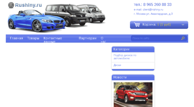 rushiny.ru