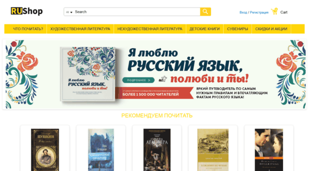 rushop.org
