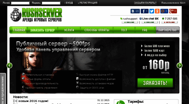 rushserver.ru