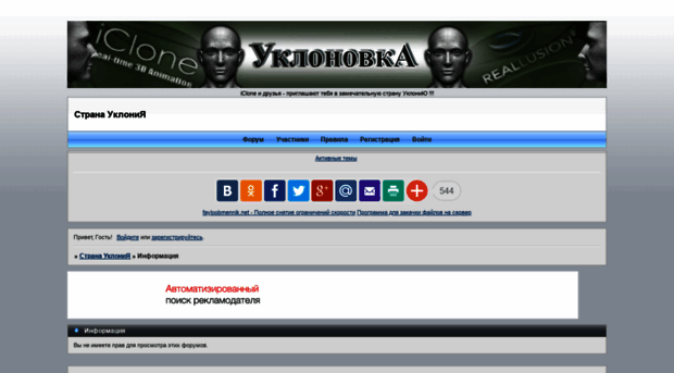 rusiclone.g3g.ru